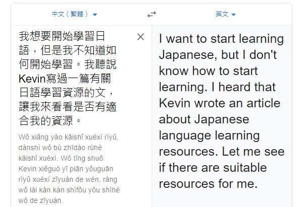 提升外語寫作能力 google translate