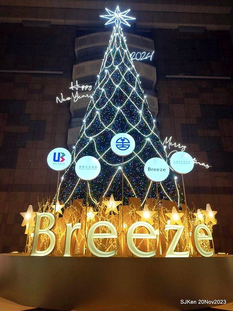 Taipei Christmas tree and street decoration series 1 --- Breeze department store sponsered   Christmas tree at Taipe railway station, Taipei, Taiwan, Nov 20, 2023 by SJKen.