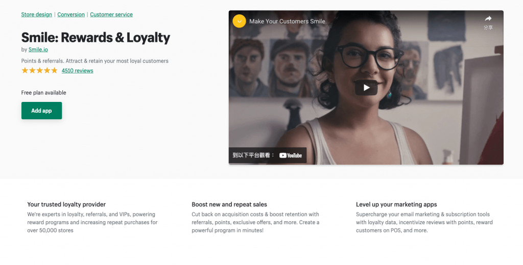 2022 Best Free Shopify App - Smile Rewards & Loyalty