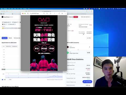 魷魚幣原來還有後續 - 原來我還太嫩了