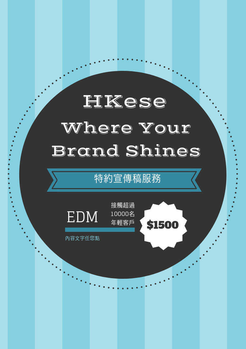 https://hkese.net/images/promotion/sponsor-article-promotion.jpg