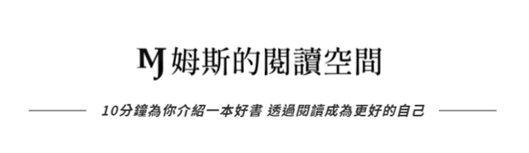 我的部落格標語