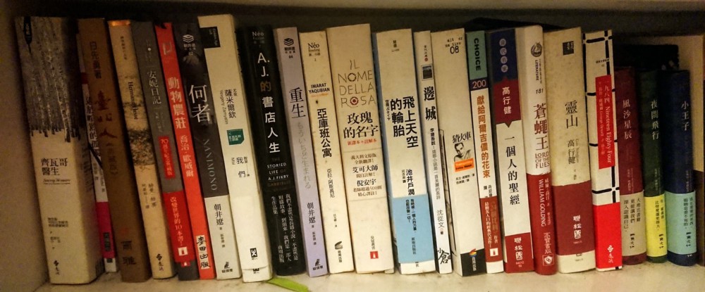 那時讀的書一隅－2