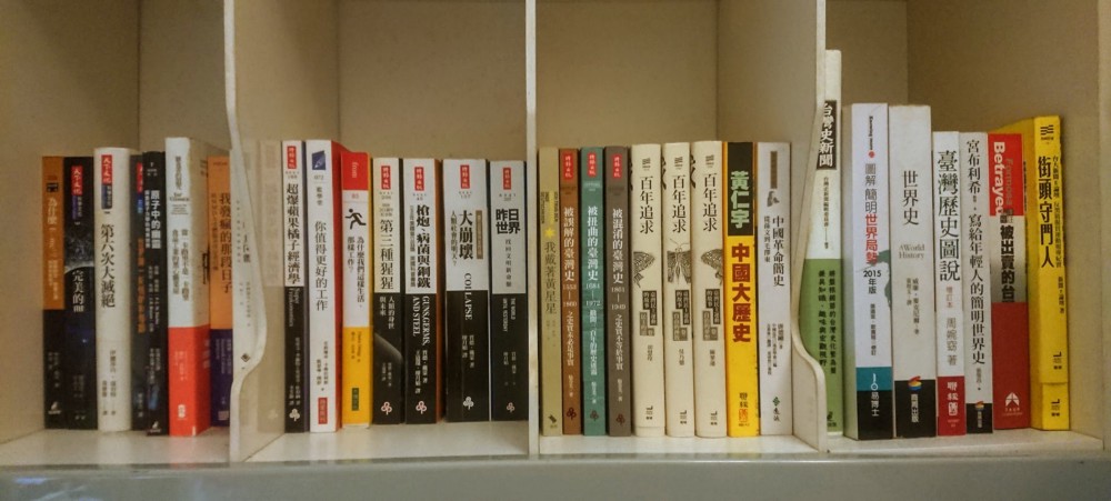 那時讀的書一隅－1