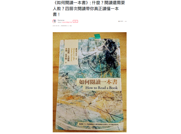 我在方格子所發表的第一篇文章