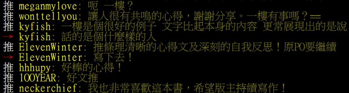 其實大部的留言都還是很暖啊！