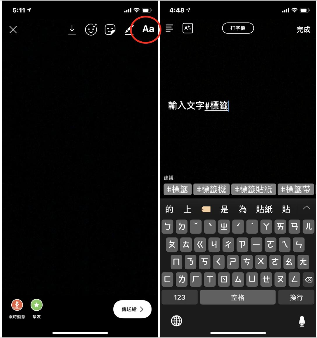 如何在限时动态中加入标签?