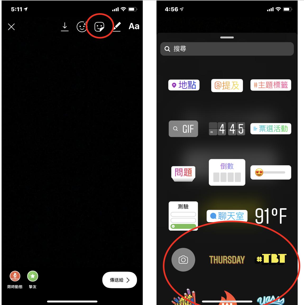 如何在限时动态添加贴图?