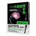 書評-《大腦的鏡像學習法》：人之所以為人，是因為我們懂得模仿