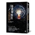 書評-《異形:諸魔方陣》:在《異形》電影正式推出讓人滿意的續