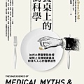 書評-《身體,給擁有者的說明書》:一本好用的工具書,但一生你
