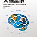 書評-《身體,給擁有者的說明書》:一本好用的工具書,但一生你