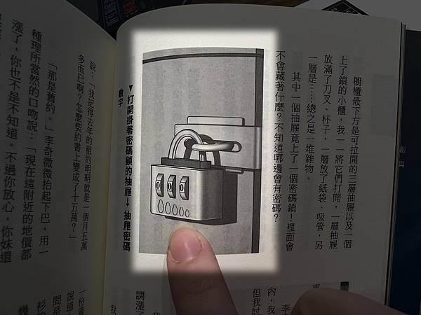 謎題