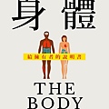 書評-《大腦的鏡像學習法》：人之所以為人，是因為我們懂得模仿