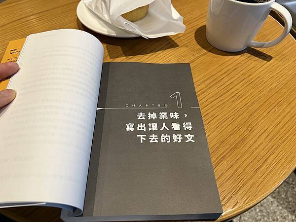 書評-《讓人一搜尋就找到你》:內容為王!如何靠著具有公信力的