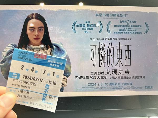影評-《可憐的東西》:妳既是母親又是孩子,但也兩者都不是 |