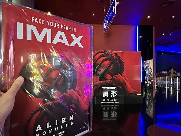 美麗華IMAX 羅穆路斯