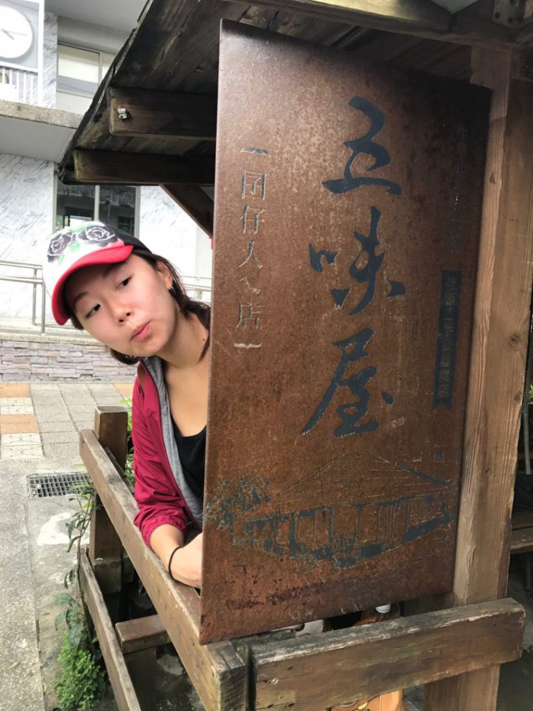 花莲五味屋