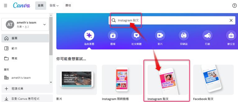 Canva 设计 IG 贴文 3