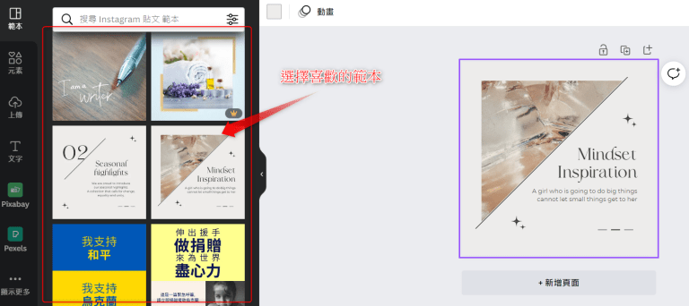 Canva 设计 IG 贴文 4