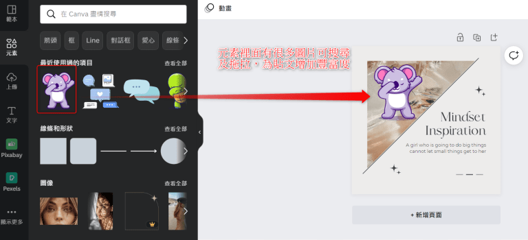 Canva 设计 IG 贴文 5