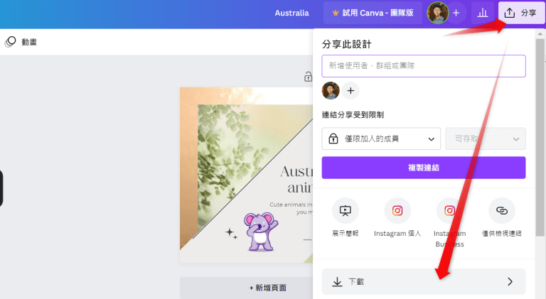 Canva 设计 IG 贴文 11