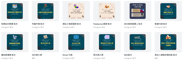 Canva 设计 IG 贴文 12