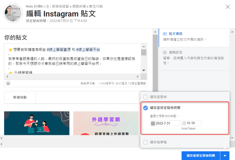 Canva 设计 IG 贴文 14