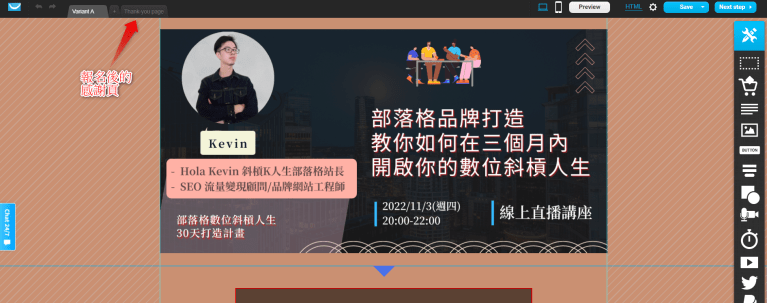 getresponse登陸頁2