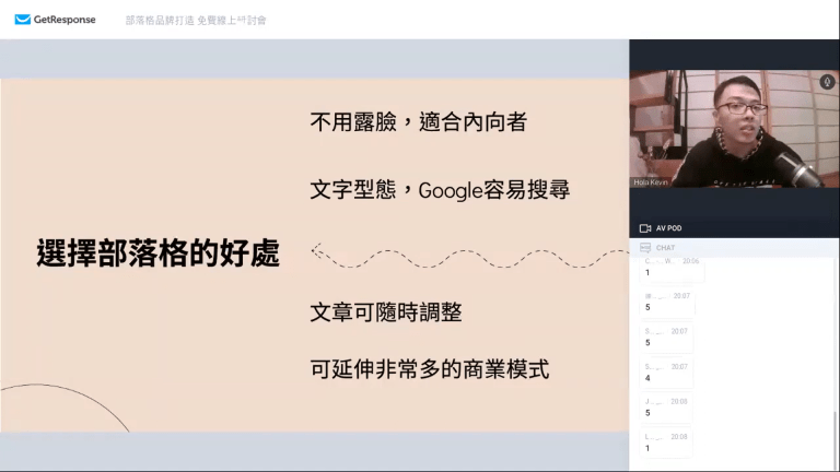 getresponse webinar教學14