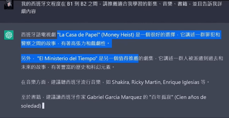 ChatGPT学语言 13