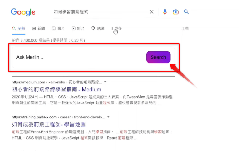 ChatGPT應用 Merlin 1