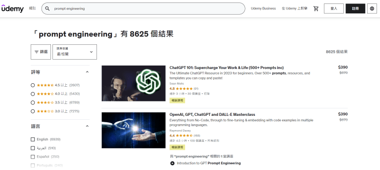 怎麼問 ChatGPT 問題 prompt engineering 7