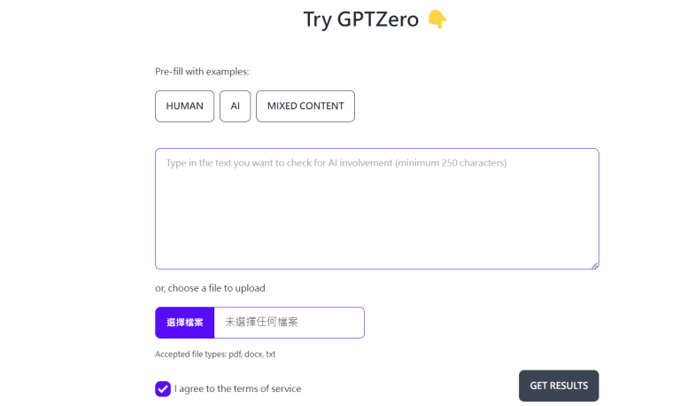 偵測 ChatGPT 4
