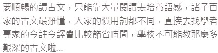 原來古文本來就很難讀