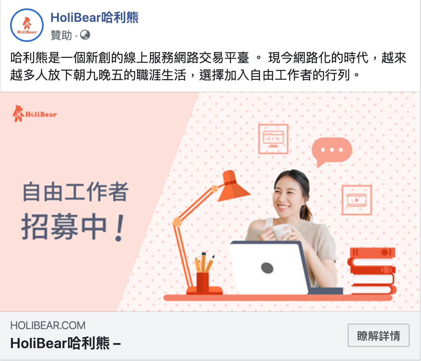 脸书广告测试B