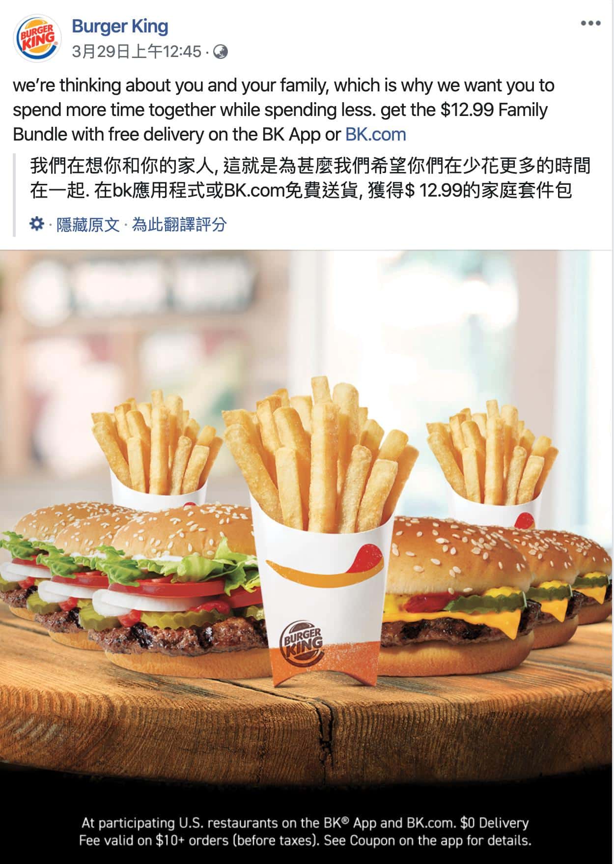 漢堡王行銷案例：觸發客戶的情緒