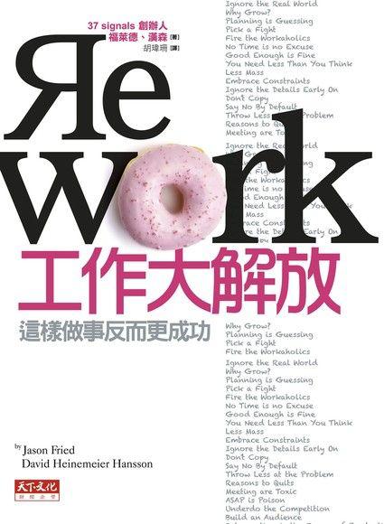 《工作大解放》+《遠距工作,Go!》