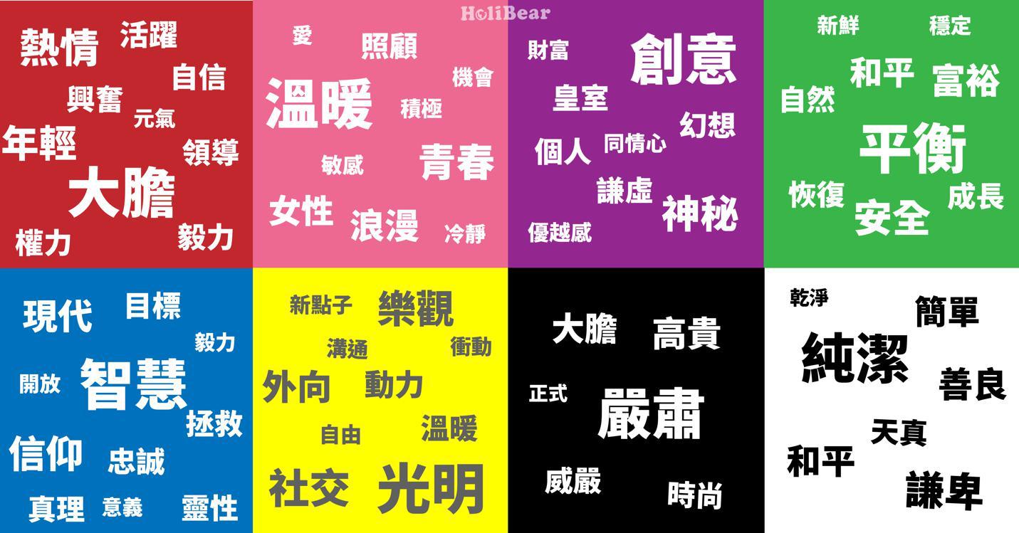 6大設計元素|顏色