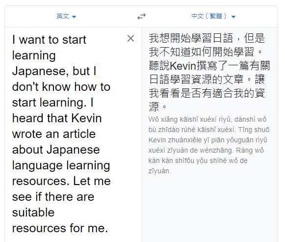 提升外语写作能力 google translate 2