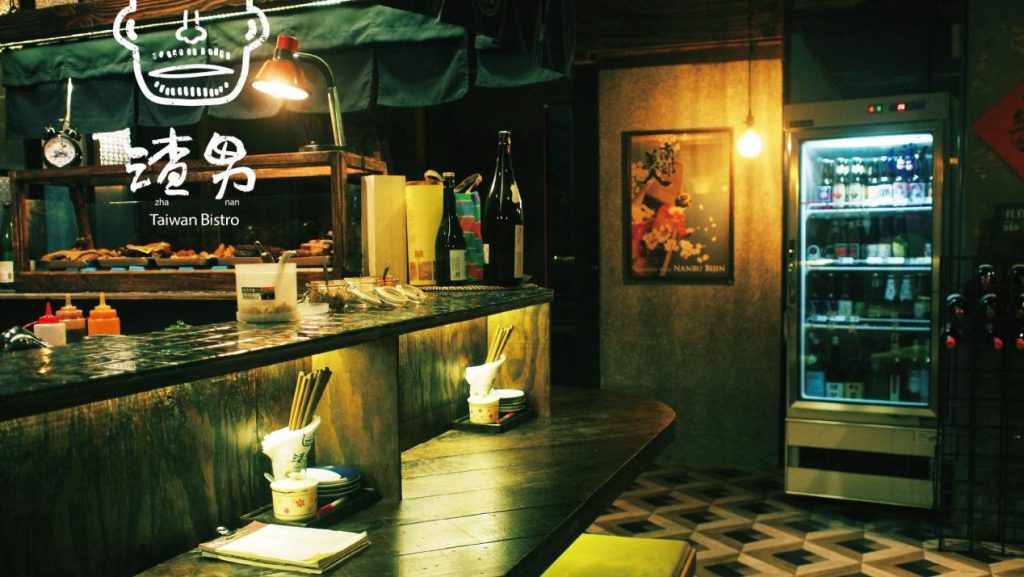 上班族下班小酌時光|渣男Taiwan Bistro
