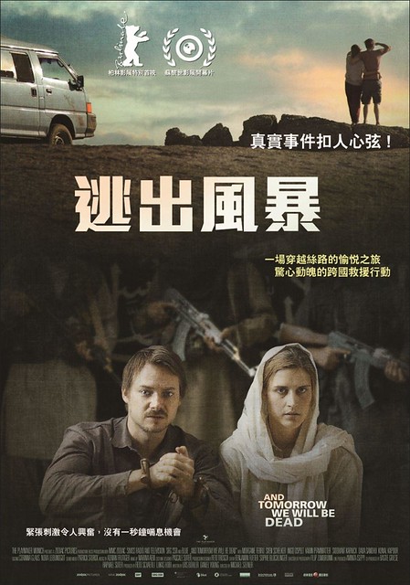 The movie posters & stills of Switzland movie " 逃出風暴 And Tomorrow We Will Be Dead" will be launching from Oct 28, 2022 onwards in Taiwan.