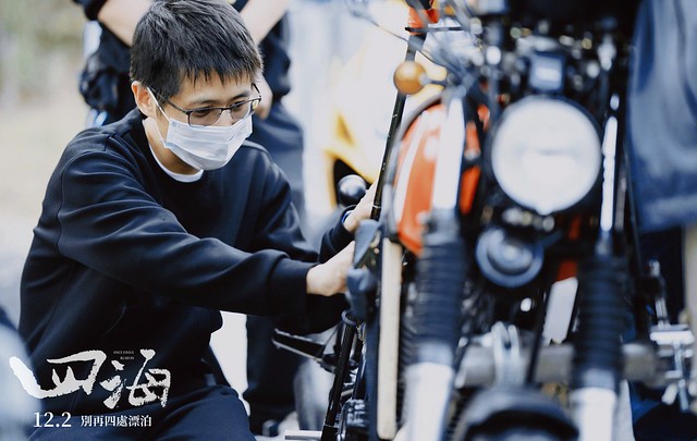 The Movie posters & stills of Chinese Movie 中國電影《四海》(Only Fools Rush In) was launching from Dec 2, 2022 onwards in Taiwan.
