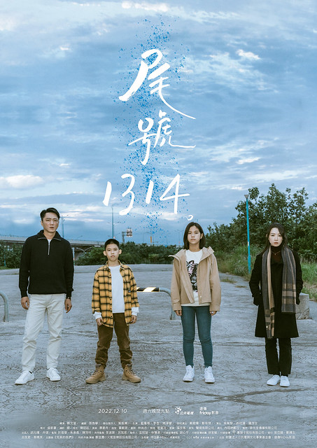 The TV anthology series posters & stills of 2022公視年度大戲「你的婚姻不是你的婚姻 On Marriage」 單元劇二 《尾號1314》 will be launching in Taiwan from Dec 10, 2022. onwards