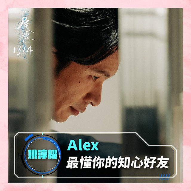 The TV anthology series posters & stills of 2022公視年度大戲「你的婚姻不是你的婚姻 On Marriage」 單元劇二 《尾號1314》 will be launching in Taiwan from Dec 10, 2022. onwards