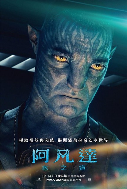  The Way of Water）was launching in Taiwan from Dec 14, 2022 onwards.