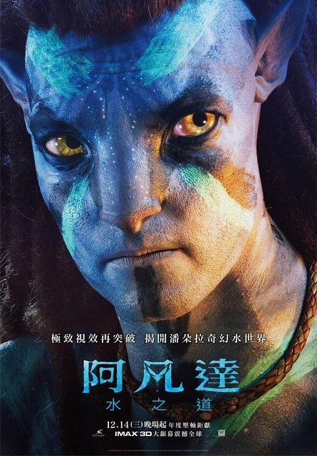  The Way of Water）was launching in Taiwan from Dec 14, 2022 onwards.