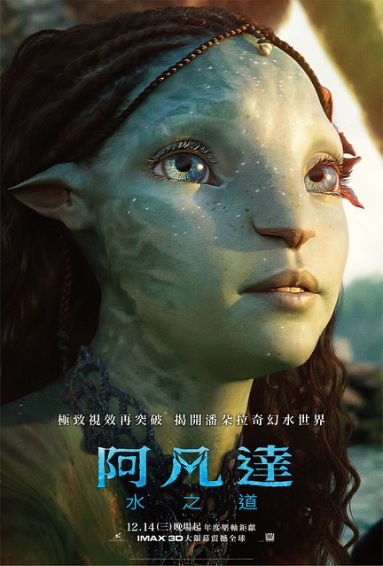  The Way of Water）was launching in Taiwan from Dec 14, 2022 onwards.