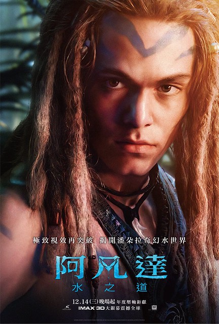 The Way of Water）was launching in Taiwan from Dec 14, 2022 onwards.
