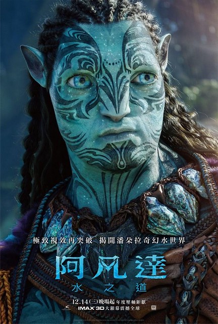  The Way of Water）was launching in Taiwan from Dec 14, 2022 onwards.